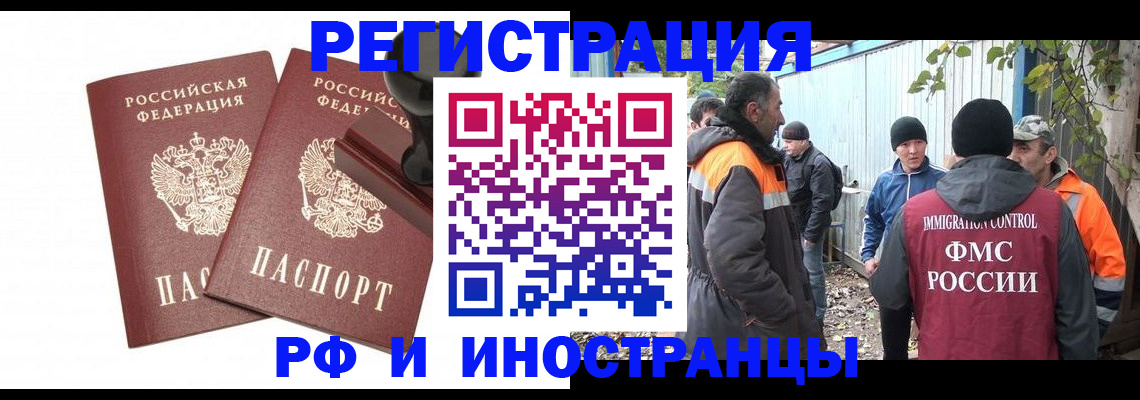 миграционный учет в Льгове