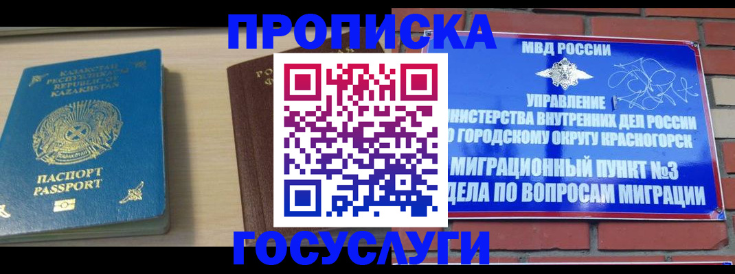 временная регистрация адрес в Льгове