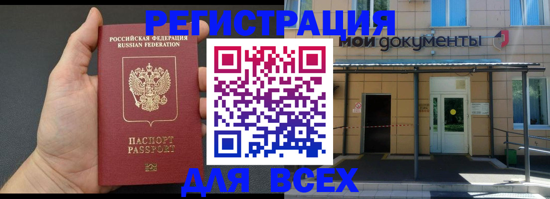прописка для школы в Льгове