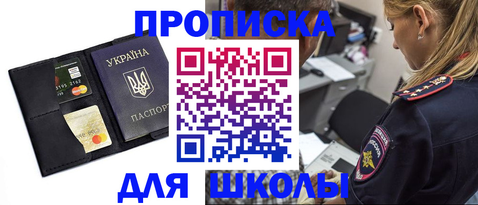 прописка иностранных граждан в Льгове