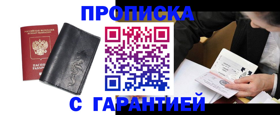 найти адрес прописки в Льгове