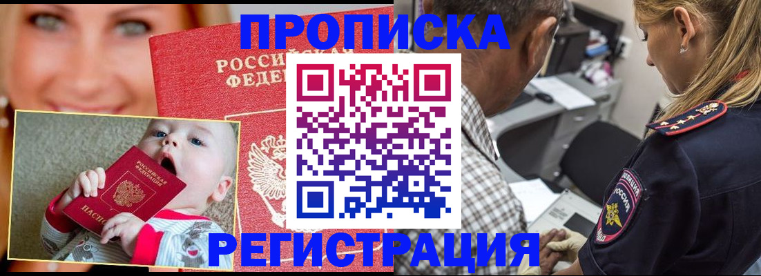 временная регистрация поиск в Льгове